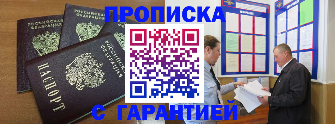 миграционный учет в Курчатове