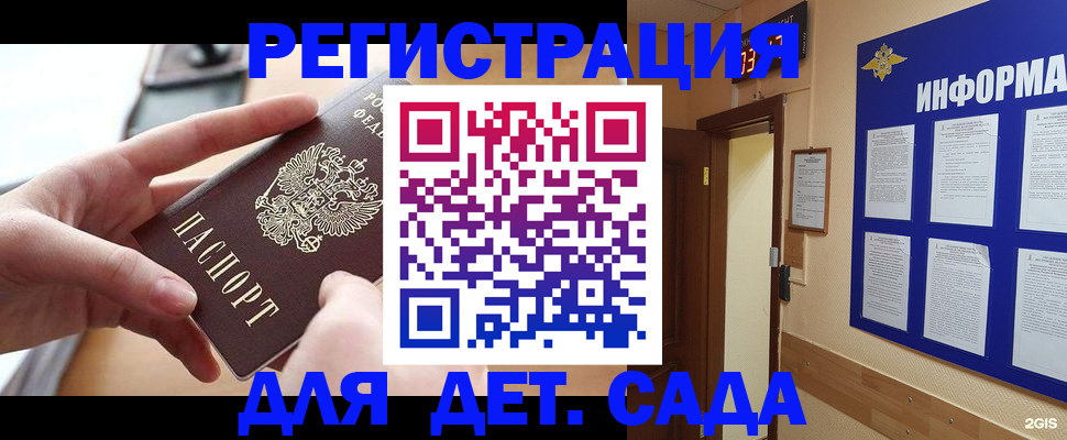найти адрес прописки в Курчатове