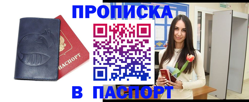 регистрация в Курчатове