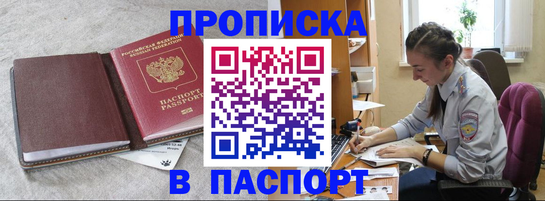 где прописаться в Курчатове