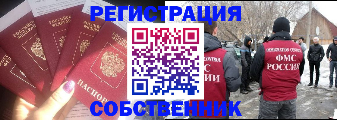 временная регистрация в квартире в Курчатове