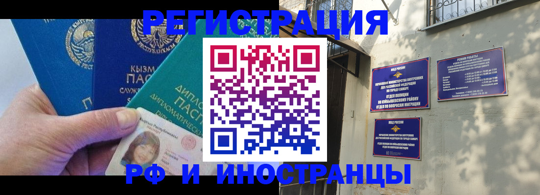 временная регистрация поиск в Курчатове